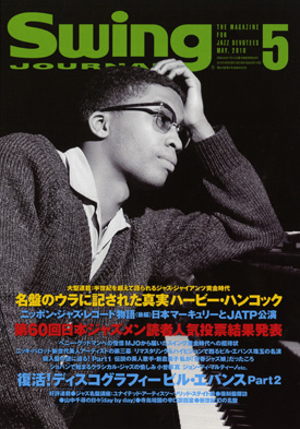 swing journal cover 2.jpg