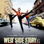 west side story poster
