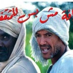 Culture for All Egyptians