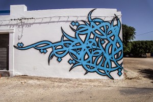 El Seed, Djerba, Tunisa, 2014