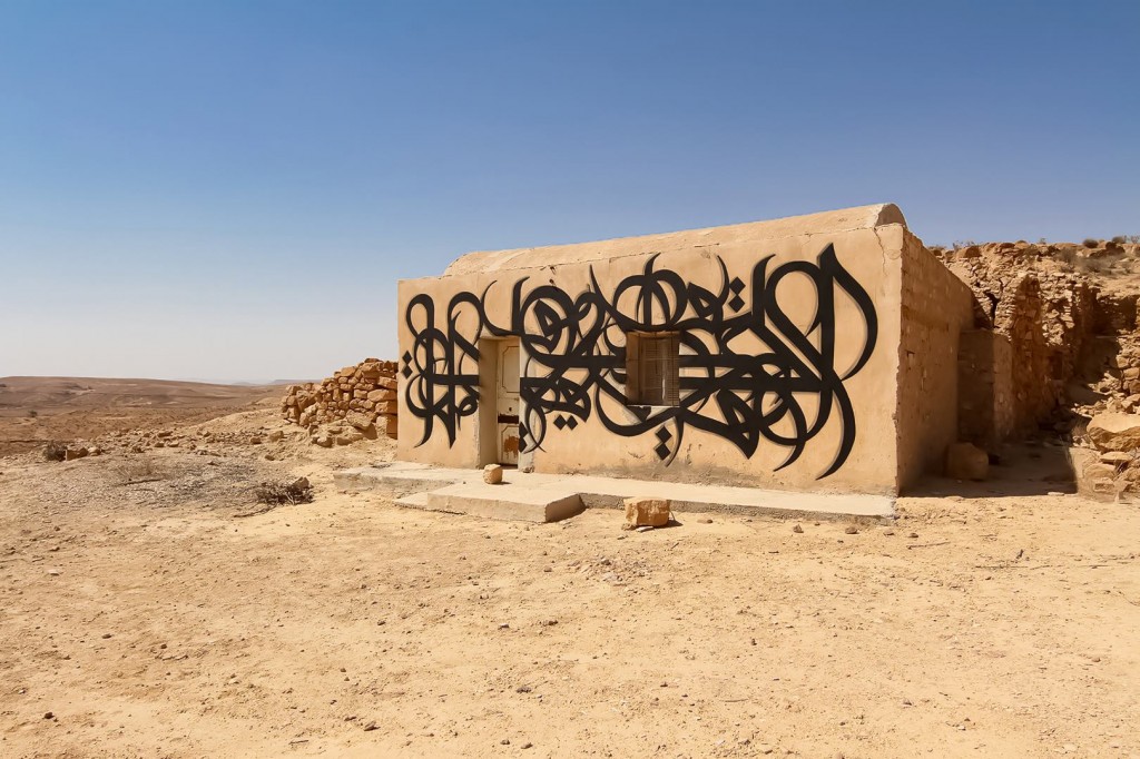 El Seed, Lost Walls, Tunisa