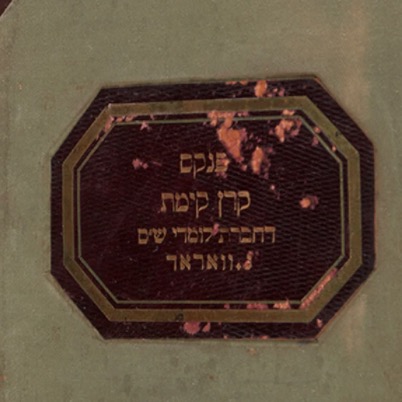 Art House Pulls 19th Century Romanian Jewish Community’s Burial Register From Auction