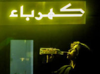 Bard Center Explores Connections Between Arts And Human Rights