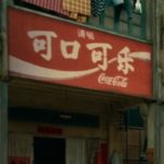 Product Placement, AKA Advertising, Is Coming To Classic Films