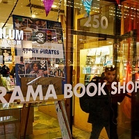 New York’s Drama Book Shop, Saved By ‘Hamilton’, Set To Reopen