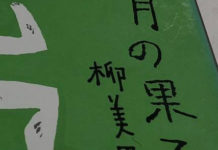 We Need Literature To Tell Untold Stories. But When Is It Appropriation?