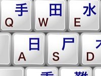 Who Figured Out How To Type Chinese Characters On A QWERTY Keyboard? A Political Prisoner