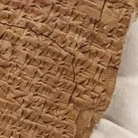 US Seizes “Gilgamesh Dream Tablet”, Will Return It To Iraq