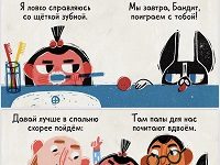 Children’s Book About Same-Sex Parents That Caused Row In Hungary Is Now In Russia