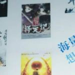 China’s Web Novels Are Changing The Way We Read