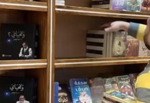 Gaza Bookshop Destroyed By Airstrikes Is Rebuilding With Books From Around The World