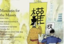 How The Typewriter Imposed Changes On Chinese