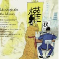 How The Typewriter Imposed Changes On Chinese
