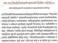 The Most Unlikely Literary Rediscovery Ever? “Don Quixote” In Sanskrit