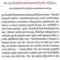 The Most Unlikely Literary Rediscovery Ever?&nbsp; “Don Quixote” In Sanskrit