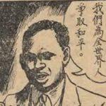 How Paul Robeson Became A Hero In Mao’s China