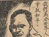 How Paul Robeson Became A Hero In Mao’s China