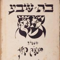 Reviving The Only Known Opera In Yiddish