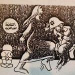 Documenta Is Hit With A Second Anti-Semitic-Imagery Controversy