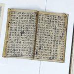 Movable Type Is Older Than The Gutenberg Bible, But How Old?