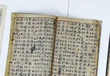 Movable Type Is Older Than The Gutenberg Bible, But How Old?