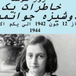 Some Teenage Girls In Afghanistan Meet In Secret To Read The Diary Of Anne Frank