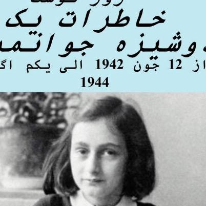 Some Teenage Girls In Afghanistan Meet In Secret To Read The Diary Of Anne Frank