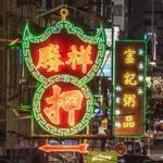 The Neon Lights That Made Hong Kong Hong Kong Are Fading Away