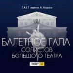 Ten Of The Bolshoi’s Star Dancers Get Suspended For Doing A Gala In Uzbekistan (Really?)