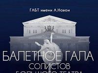 Ten Of The Bolshoi’s Star Dancers Get Suspended For Doing A Gala In Uzbekistan (Really?)