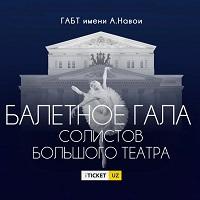 Ten Of The Bolshoi’s Star Dancers Get Suspended For Doing A Gala In Uzbekistan (Really?)
