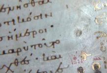 Illuminated Manuscripts In Greece Tell A New Story About Ottoman Rule