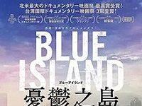 As Xi’s Crackdown Gets Ever Tougher, Hong Kong’s Filmmakers Turn Overseas