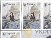 Ukraine Issues Stamp Commemorating The Crimean Bridge Attack On Russia’s “Unity Day”