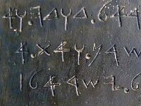 Discovered: Independent Written Record Of The Biblical King David