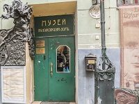 Is Bulgakov About To Become Another Casualty Of Russia’s Invasion Of Ukraine?