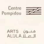 Pompidou Center To Open A Branch Museum In Saudi Arabia