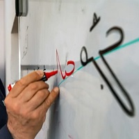 Iraqi Christians Work To Save Syriac, Their 2,000-Year-Old Language