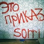A Ukrainian Nonprofit Collects The Graffiti Invading Russian Soldiers Have Left Behind