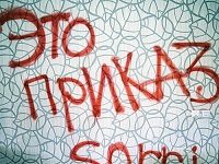 A Ukrainian Nonprofit Collects The Graffiti Invading Russian Soldiers Have Left Behind