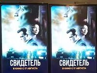 Russia’s Propaganda Movie About The Ukraine War Is A Big Ol’ Box Office Flop