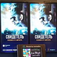 Russia’s Propaganda Movie About The Ukraine War Is A Big Ol’ Box Office Flop