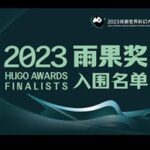 Explaining The Censorship Scandal At The Hugo Awards