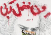 Reframing The History Of Modernism Outside Of Its Eurocentric Story