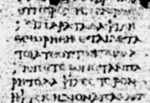 Machine Breakthrough In Reading Ancient Texts