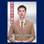China Is Using AI-Generated News Anchors To Spread Disinformation In Taiwan And Elsewhere