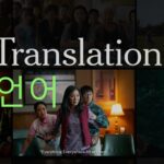 Hollywood’s New Era Of Translation And Subtitles