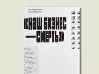 Just Like The Old Days: Russian Books That Would Be Banned At Home Are Being Smuggled Abroad For Publication