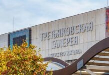 International Protests At Restructuring Of Moscow’s Tretyakov Gallery