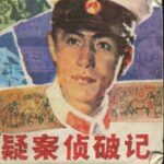 How The Chinese Communist Party Overhauled The Nation’s Comic Books